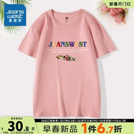 KC真维斯女装上衣 2024春季新款圆领多彩英文图案女生纯棉短袖T恤图片