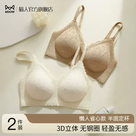 猫人内衣女蕾丝V领小胸聚拢可机洗无钢圈性感防下垂收副乳文胸罩商品大图