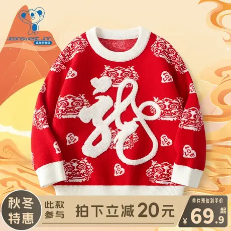 KX真维斯红色毛衣男童龙年过年衣服儿童新年针织衫女童加绒拜年服商品大图