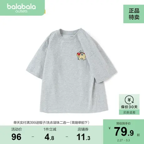 巴拉巴拉童装儿童短袖t恤2023新款夏装男童中大童凉感印花打底衫图片