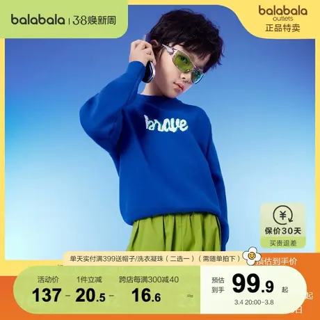 巴拉巴拉儿童毛衣套头冬中大童男童女童针织毛衫亲子装商品大图