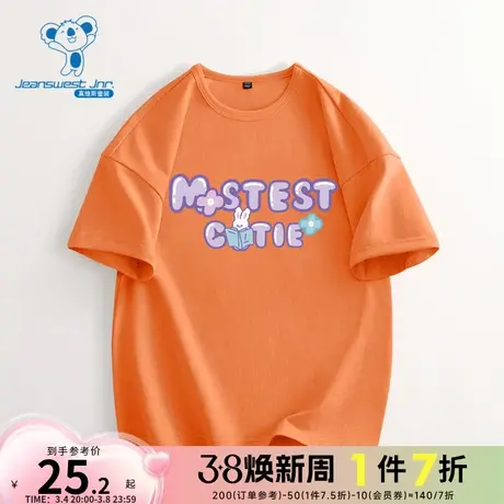 JU真维斯女童短袖t恤可爱字母印花大童上衣 2024新款圆领短袖T恤商品大图