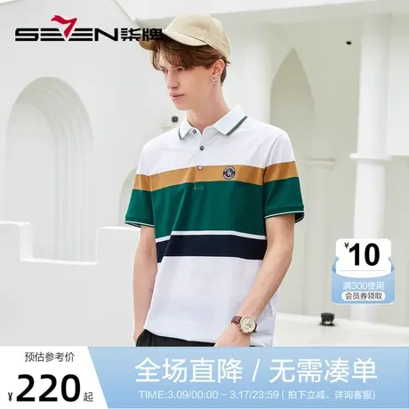 【100%丝光长绒棉】柒牌polo衫男短袖夏季薄款撞色条纹翻领T恤衫图片