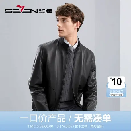 【绵羊皮】柒牌真皮皮衣男2023秋季新款立领商务休闲男士防风外套图片