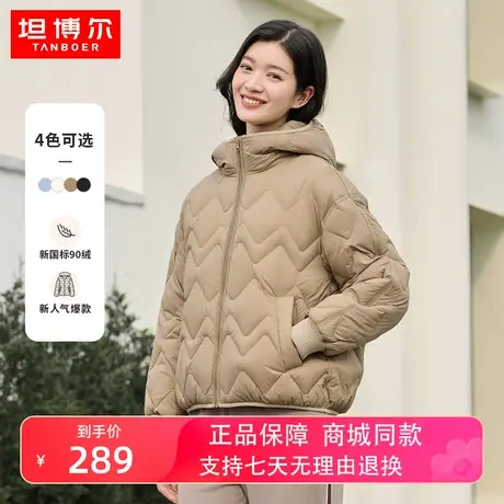 坦博尔2023新款轻薄零感连帽短款羽绒服女休闲时尚秋冬保暖外套潮商品大图