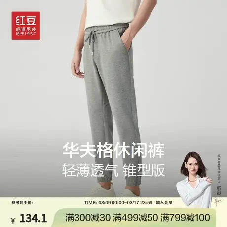 红豆男士卫裤冰感华夫格薄款抽绳松紧腰束脚运动休闲裤宽松九分裤商品大图