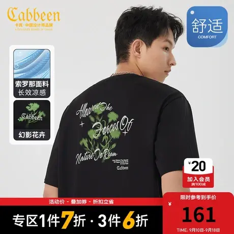 卡宾男装 索罗那凉感T恤2023夏新款花卉绣印宽松短袖潮流街头H商品大图