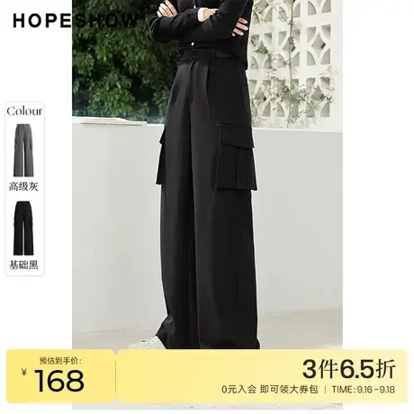 红袖outlets休闲百搭阔腿裤hopeshow2023春季新款女纯色中腰长裤商品大图