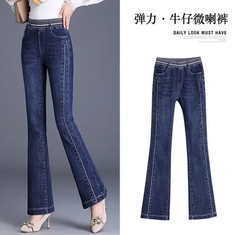微喇牛仔裤女高腰2023年新款松紧腰九分显瘦复古弹力修身喇叭裤子商品大图