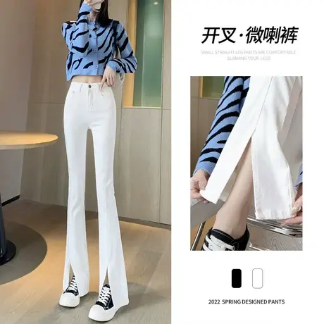 白色开叉牛仔裤女高腰春装2023年新款显瘦百搭开衩阔腿微喇叭裤子商品大图
