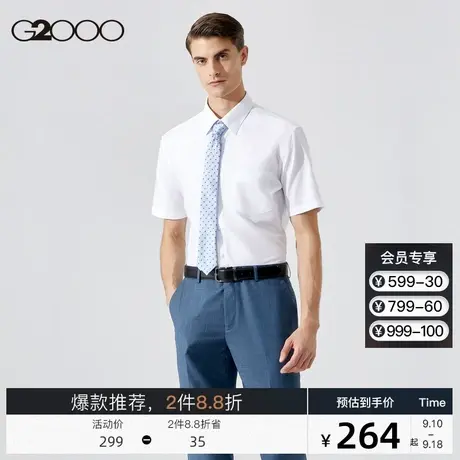 G2000男装 2023夏季新款软糯经典款纯棉潮流商务短袖正装衬衫男图片