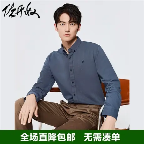 佐丹奴衬衫男纯棉青蛙刺绣牛津纺商务正装修身长袖衬衣男01042078图片