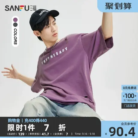 三福2023秋男士纯棉重磅短T恤 街头潮流破洞宽松上衣男473348商品大图