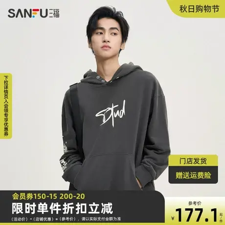 三福2023秋男士末日印花卫衣 街头潮流宽松连帽纯棉上衣475336商品大图