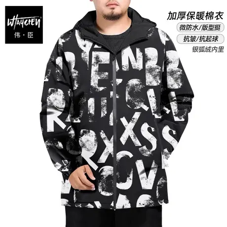 伟臣潮胖子男装加厚加绒棉服外套肥佬大码宽松棉衣保暖冬季上衣男图片