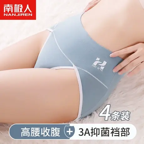 南极人内裤女士纯棉抗菌高腰收腹提臀收小肚子日系少女透气三角裤商品大图