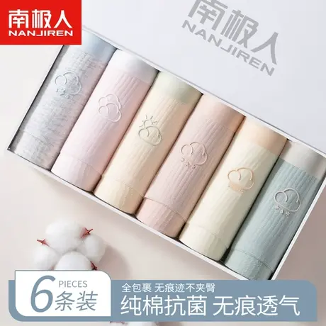 南极人纯棉内裤女士100%全纯棉抗菌裆日系少女生透气三角短裤头商品大图