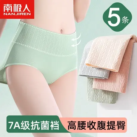 南极人内裤女士桑蚕丝抗菌裆2023款少女生高腰收腹提臀透气三角裤图片
