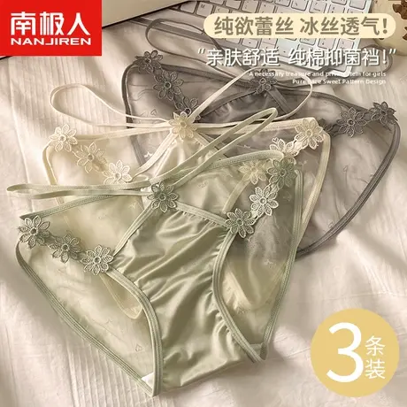 南极人纯欲内裤女士蚕丝抑菌裆性感蕾丝中腰少女冰丝透气三角裤头商品大图