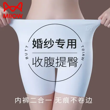 猫人内裤安全裤女二合一防走光拍婚纱无痕收腹提臀打底平角裤薄款商品大图