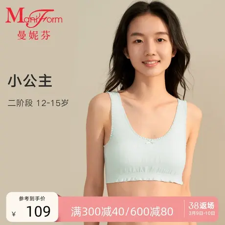 【二阶段】曼妮芬学生背心款内衣少女青春期初中生舒适文胸商品大图