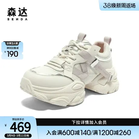 森达户外老爹鞋女2024夏新商场同款厚底运动风休闲鞋SYQ01BM4商品大图
