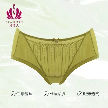 贝佳人22年新款女士内裤时尚包臀中腰性感三角裤时尚舒适底裤商品大图