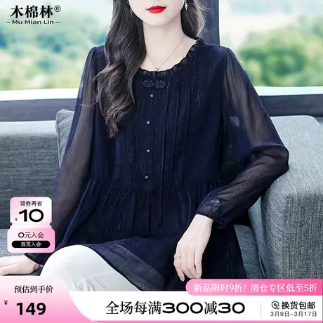 大码女装加肥加大上衣春季中年妈妈中长款法式宽松遮肉T恤打底衫商品大图