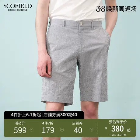 SCOFIELD夏季新简约休闲宽松薄柔软不易皱男休闲短裤五分裤图片