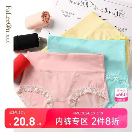 【商场同款】贵夫人内裤女棉质高腰收腹提臂透气大码三角裤头2156商品大图