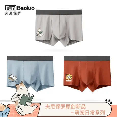 【萌宠日常】内裤男纯棉薄透气大童平角裤初中生四角裤衩男生内裤商品大图