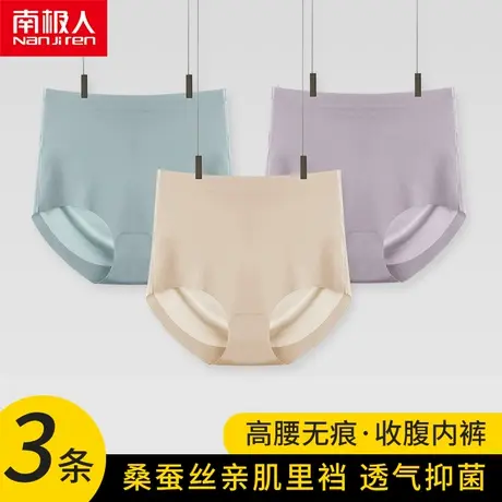 南极人无痕内裤女莫代尔高腰收腹提臀夏季大码透气少女三角裤女生商品大图