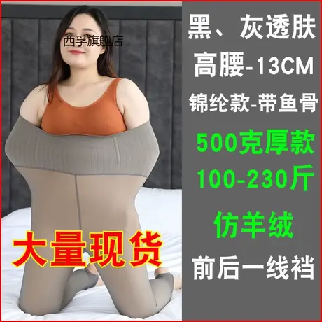 6016秋冬大码空姐真灰透肤加绒高腰鱼骨打底裤加肥加大一体裤图片