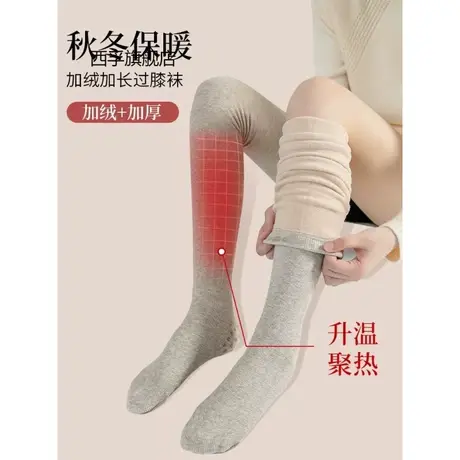 加绒过膝袜女秋冬加厚大腿袜加长保暖防滑冬季护腿长筒袜高筒袜子商品大图