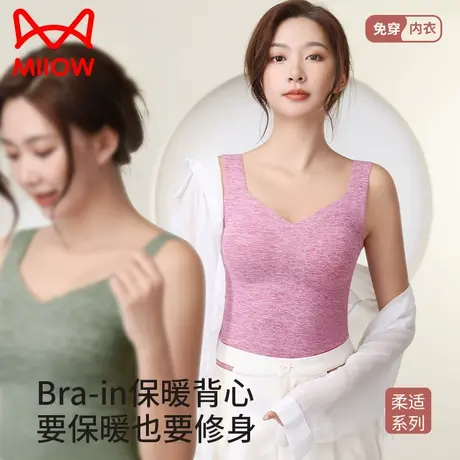 猫人德绒保暖背心女款免穿文胸带胸垫内衣二合一上衣2023新款保暖商品大图
