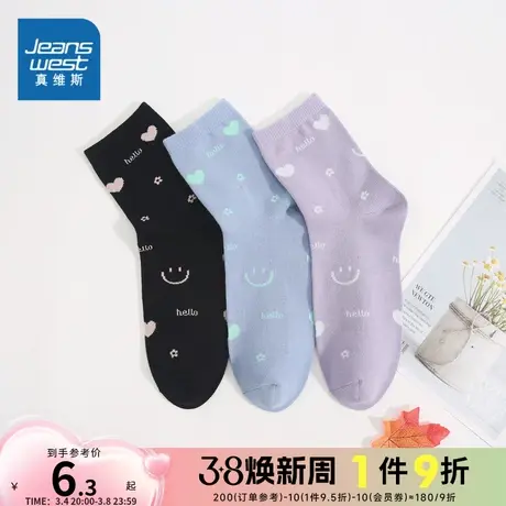 JW真维斯新疆棉女装满身提花短袜 2023新品袜子 甜美女款短筒袜子商品大图