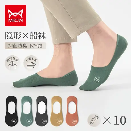 猫人袜子男士船袜夏季薄款纯色棉袜防臭透气不掉跟浅口隐形短袜潮商品大图