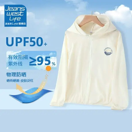 真维斯LIFE杏色防晒衣海边防紫外线upf50+冰丝透气夏季防晒服外套商品大图