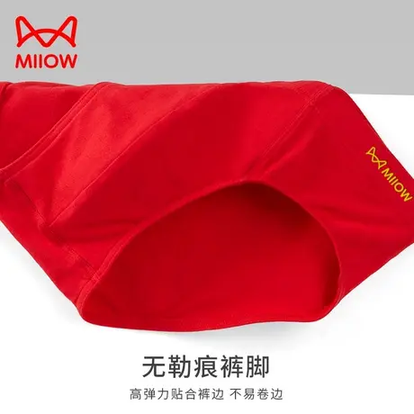 MiiOW/猫人男三角裤衩头全棉短裤红色结婚舒适纯棉本命年龙年鸿运商品大图