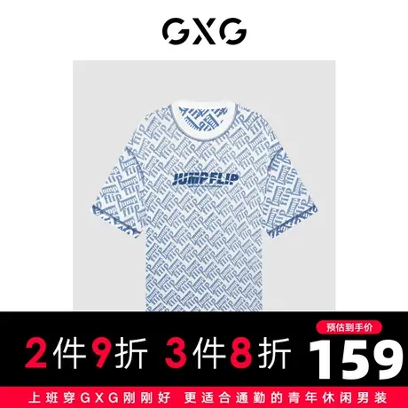 GXG男装 商场同款少年时代系列字母满印短袖T恤 2023年春季新品图片