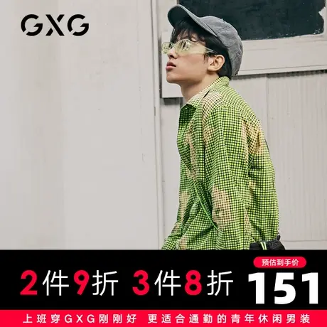 【新款】GXG男装 2021春撞色格纹休闲衬衫外套男衬衣10C103001A图片