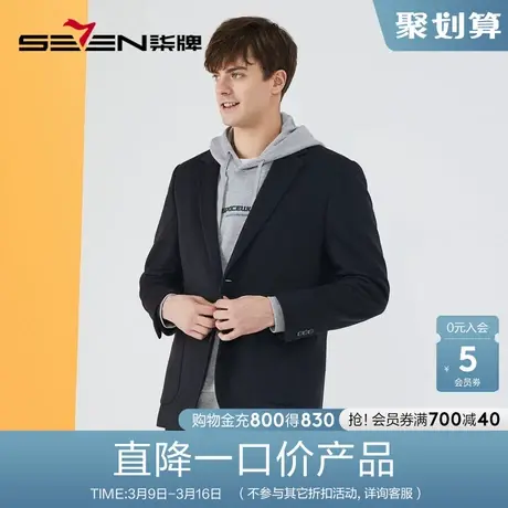 【含羊毛】柒牌特价西服外套男秋冬2022时尚休闲平驳领深蓝色单西商品大图