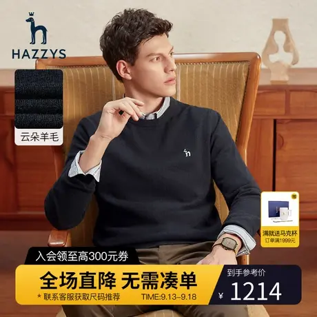 【100%羊毛】Hazzys哈吉斯新款男士羊毛衫保暖上衣男加厚针织衫图片