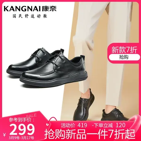 康奈男鞋春季男士舒适透气软底商务休闲皮鞋男真皮防滑耐磨鞋子商品大图