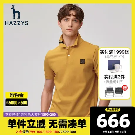 Hazzys哈吉斯夏季新款短袖T恤衫男士潮流休闲上衣纯色翻领POLO衫图片