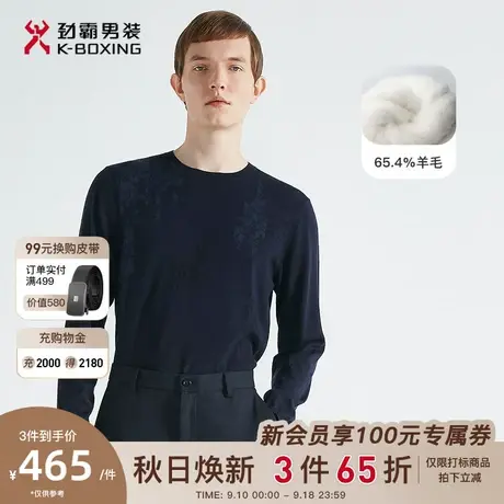 【绵羊毛】劲霸男装男士秋季新款山羊绒桑蚕丝毛衫BYEC3304商品大图