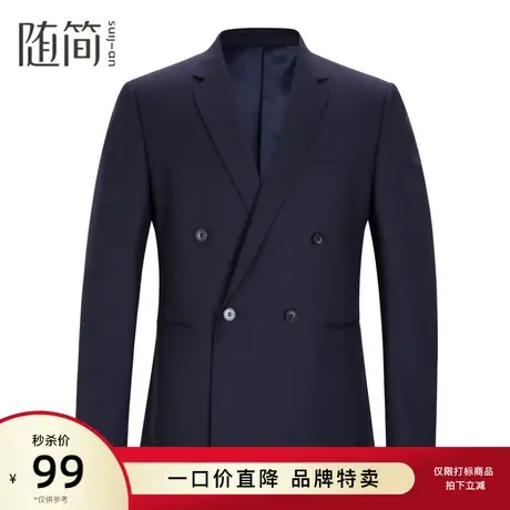 随简西服|JBLG1497商品大图