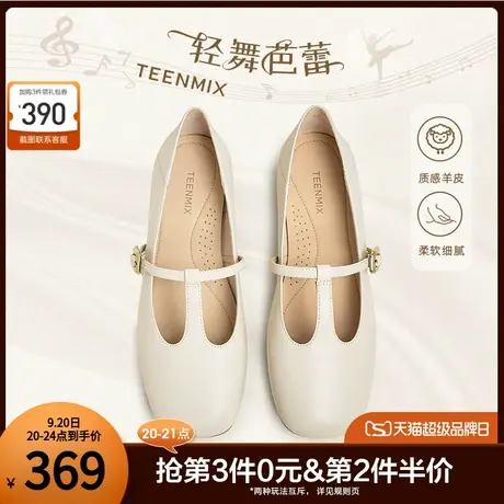 天美意软底玛丽珍皮鞋浅口单鞋晚晚鞋女平底鞋2023秋新款CRR25CQ3图片