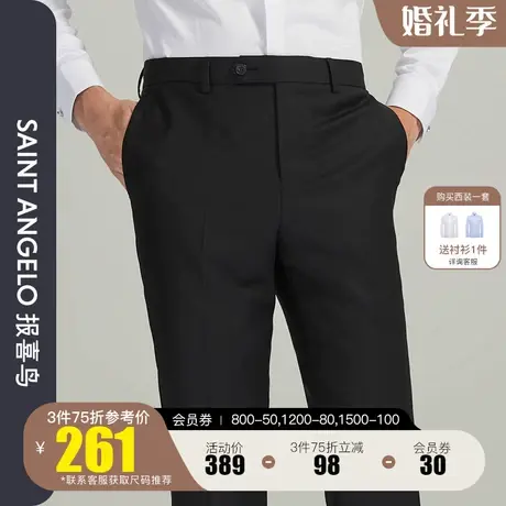 报喜鸟2023新款张若昀同款男士商务休闲羊毛西裤垂感亲肤西装裤男图片