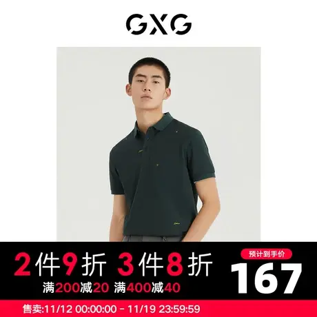GXG男装 2022年夏季商场同款都市通勤系列翻领短袖POLO衫商品大图